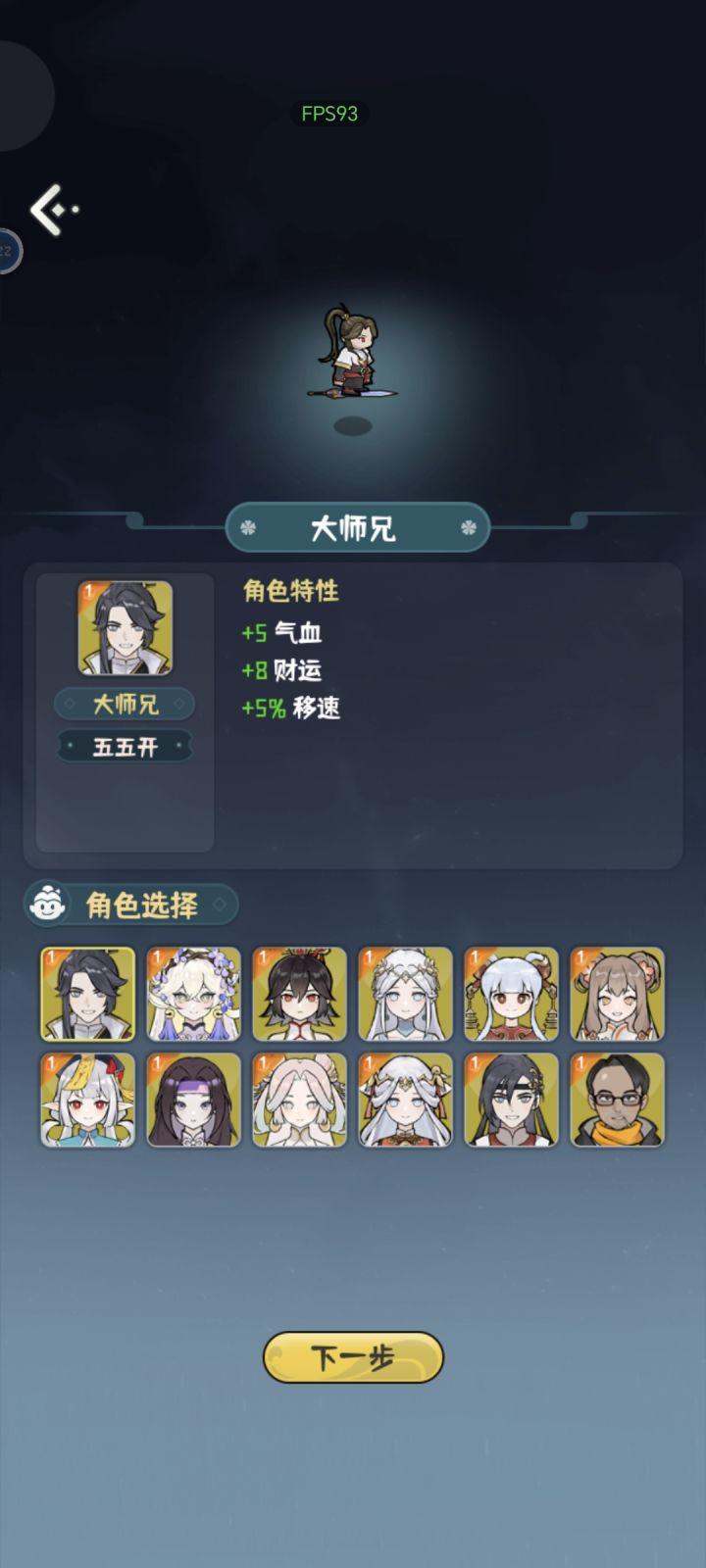 终于全地狱一了，脆皮角色速度真的很重要截图
