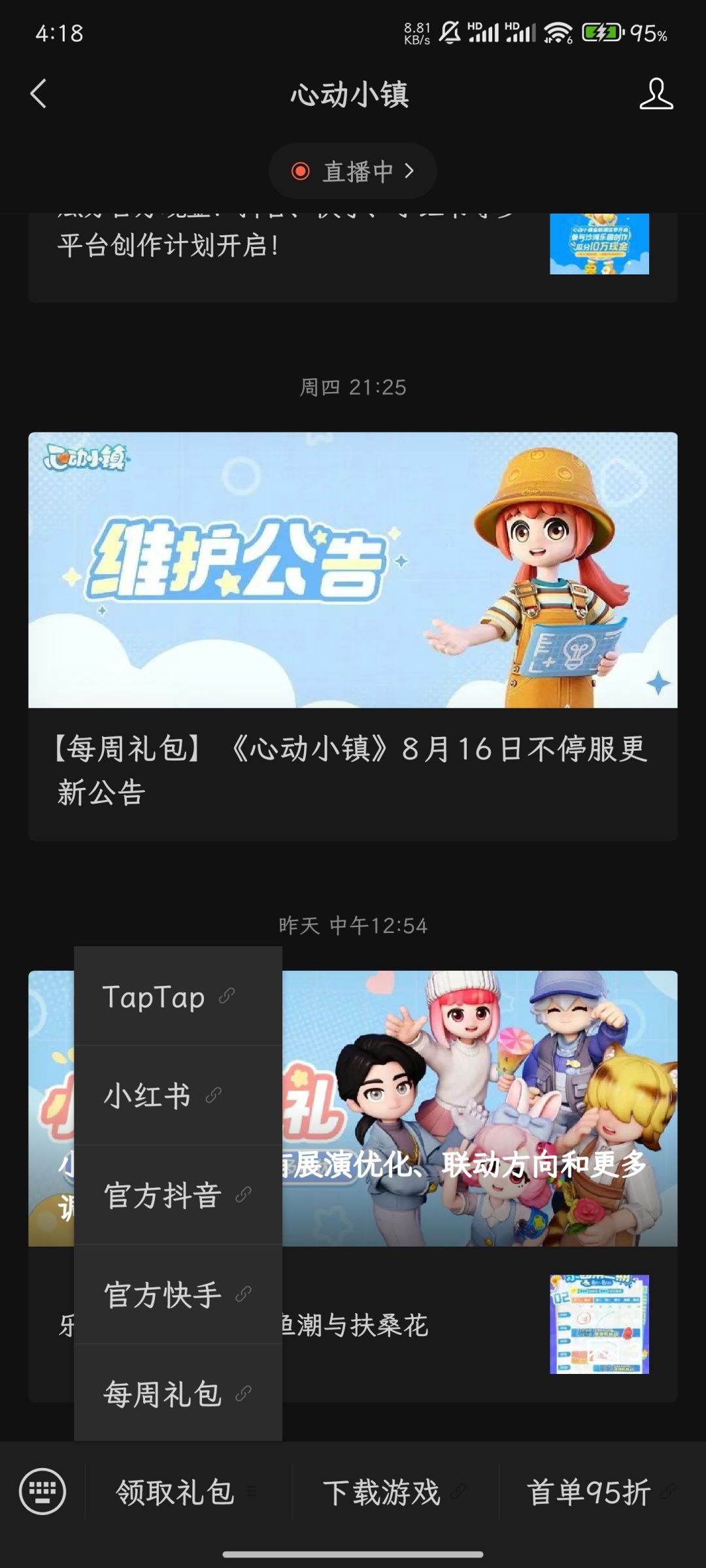 不会还有人不知道这些地方也能拿兑换码吧截图