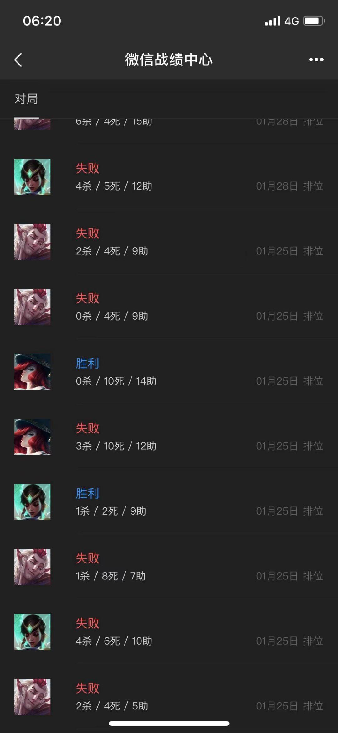 新赛季匹配机制问题很严重 3