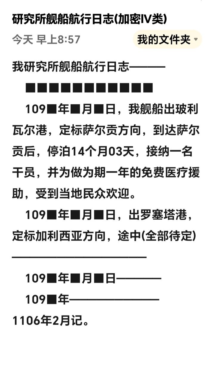 自己写的世界观,放出来搏诸君一笑 16