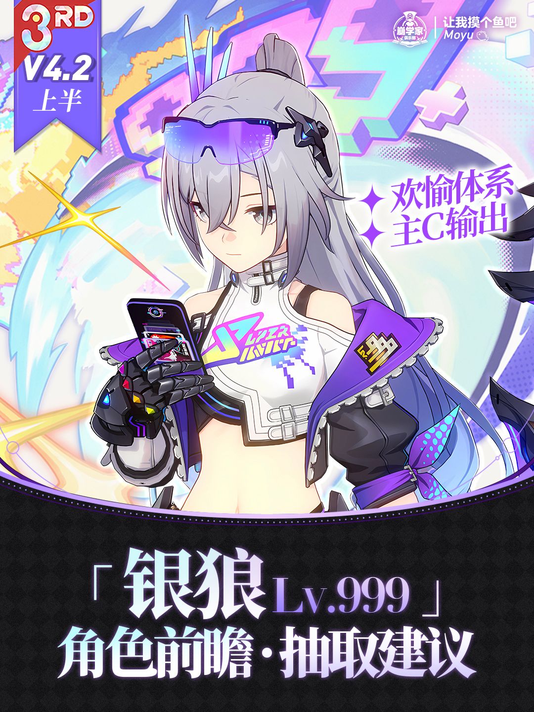 【V4.1攻略】狼尊归位『银狼lv999』前瞻截图