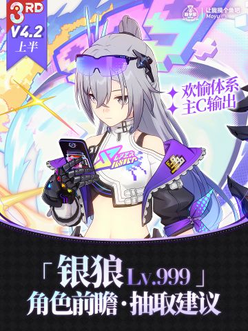 【V4.1攻略】狼尊归位『银狼lv999』前瞻