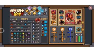 S1攻略–捡垃圾的旋风领主心得交流