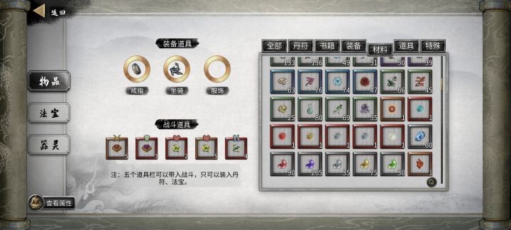 出bug了截图