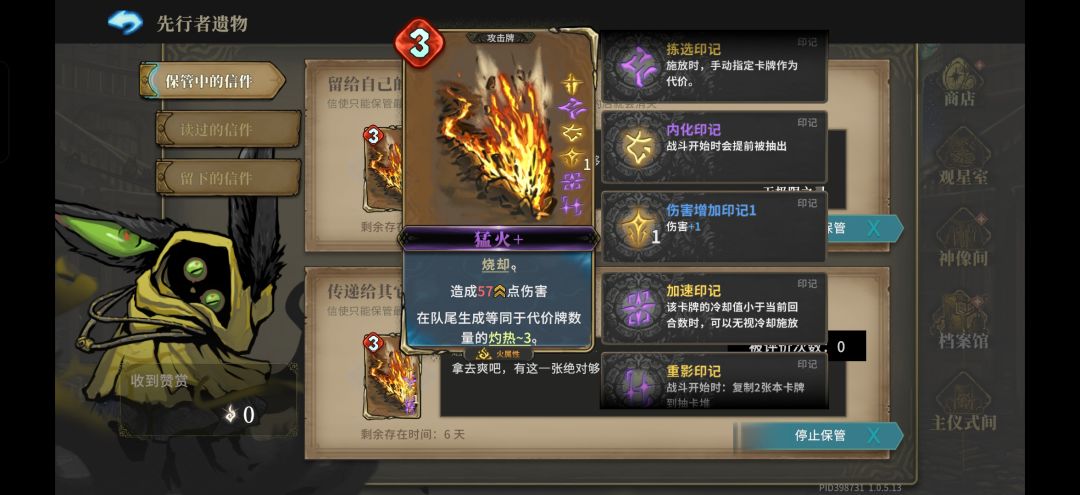 火焰烧之不尽 1