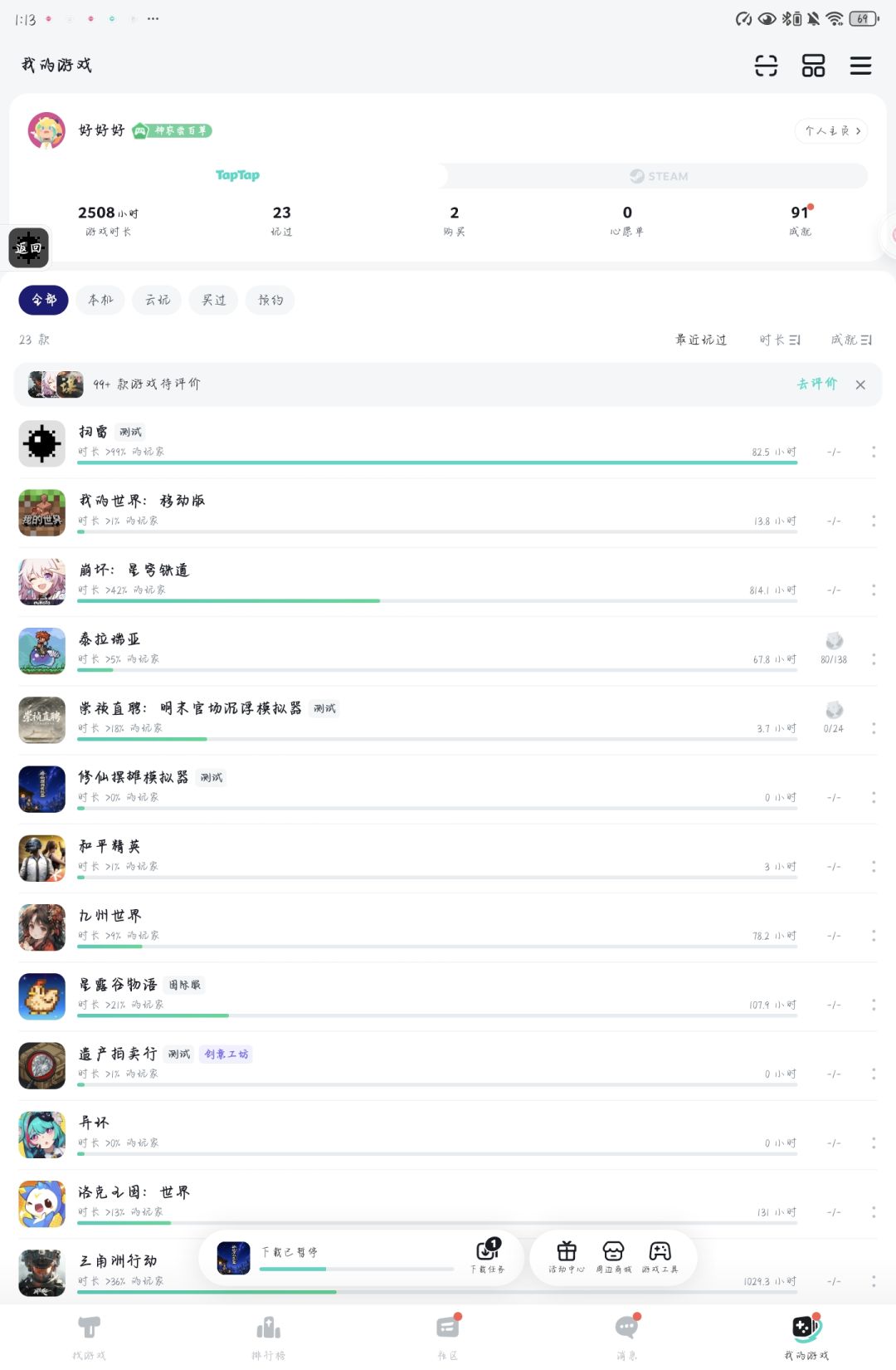 瓶颈了 1