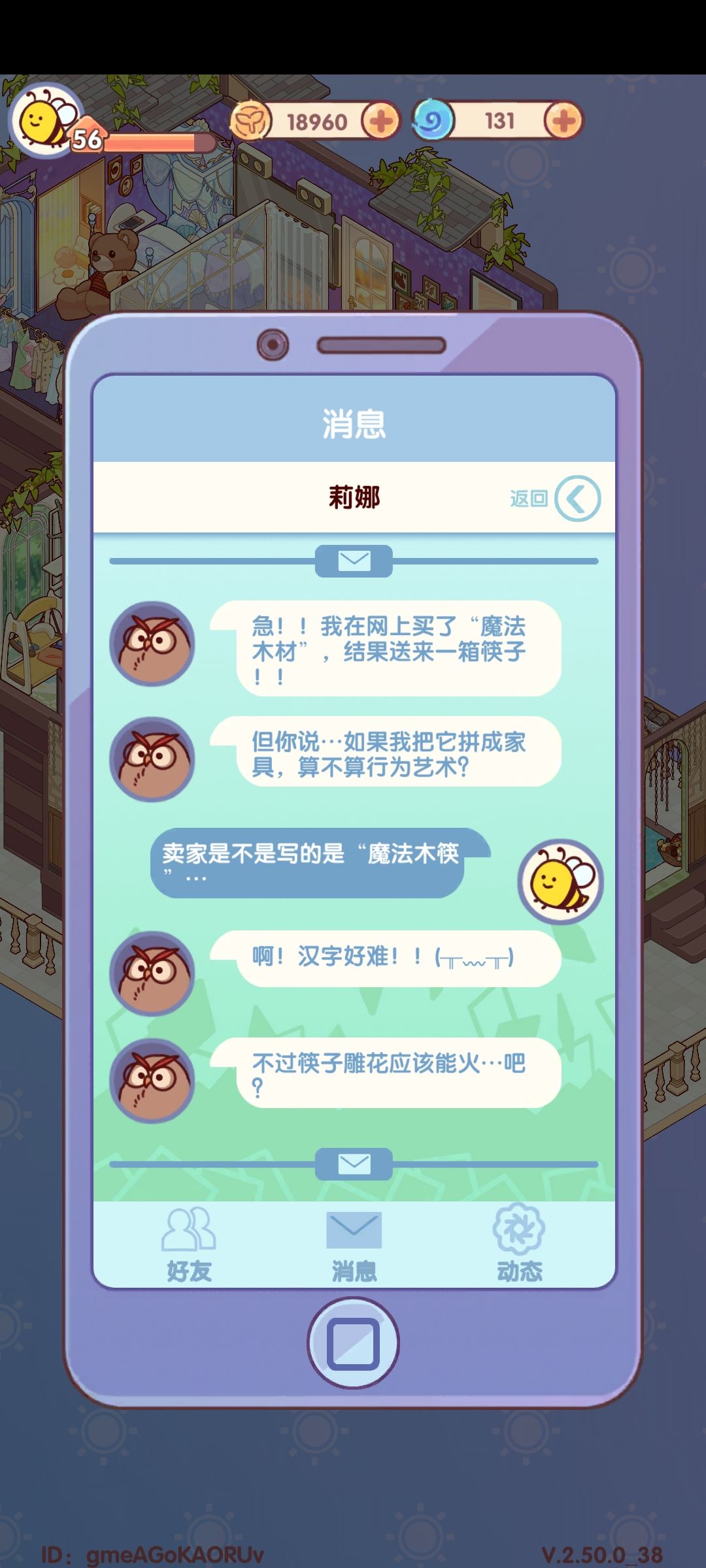 明明是这么可爱的孩子TT！ 2