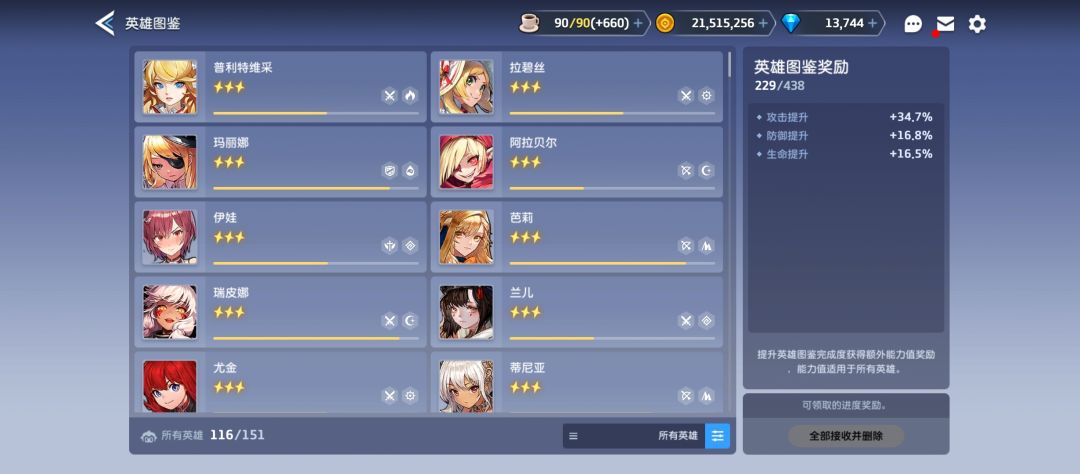 那小登回归只有这些角色,还有哪些能用? 1