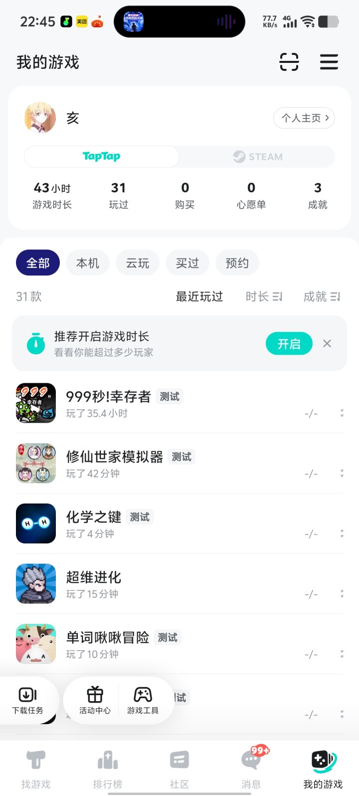 TapTap