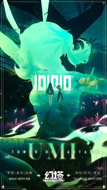 报！拦截到HOTTA信号101010