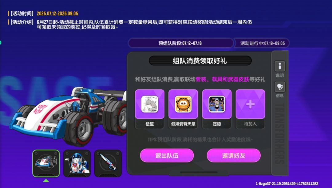 氪金活动 1