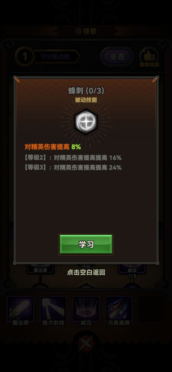 最后的boss算精英吗?还是单独算首领?截图