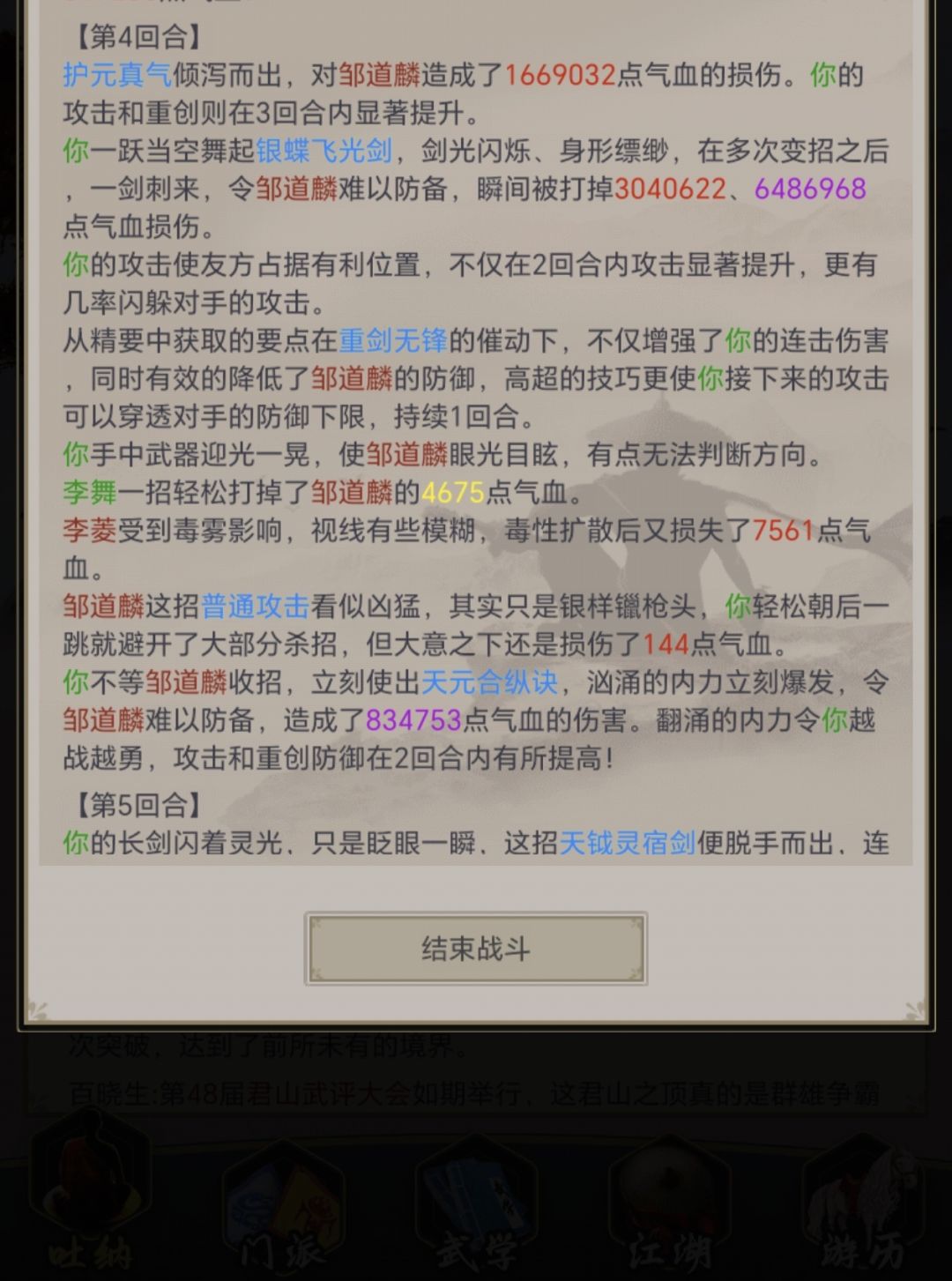 雷極心印 2