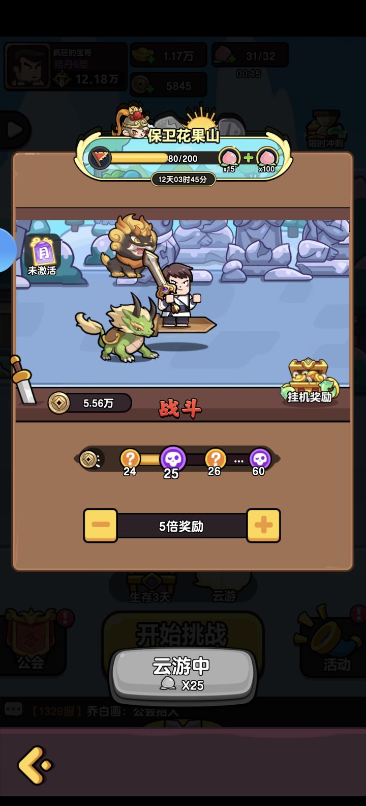 太喜欢《疯狂宝贝》的云游啦截图