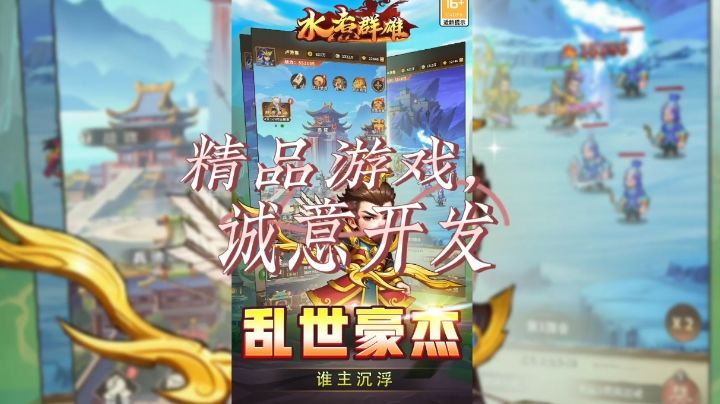 【冷门推荐】水煮群雄：乱世豪杰，谁主沉浮。精品游戏，诚意开发截图