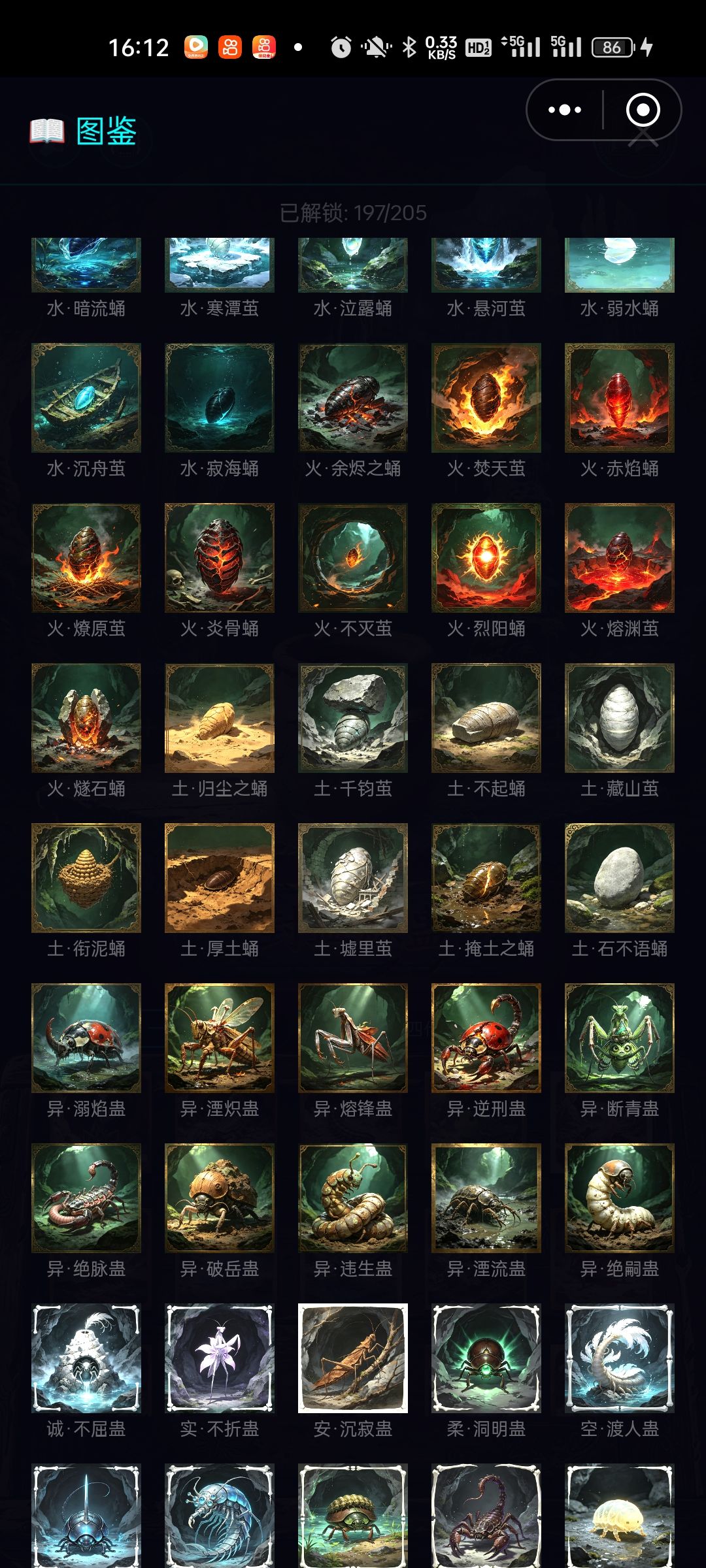 蛊神游戏攻略 3