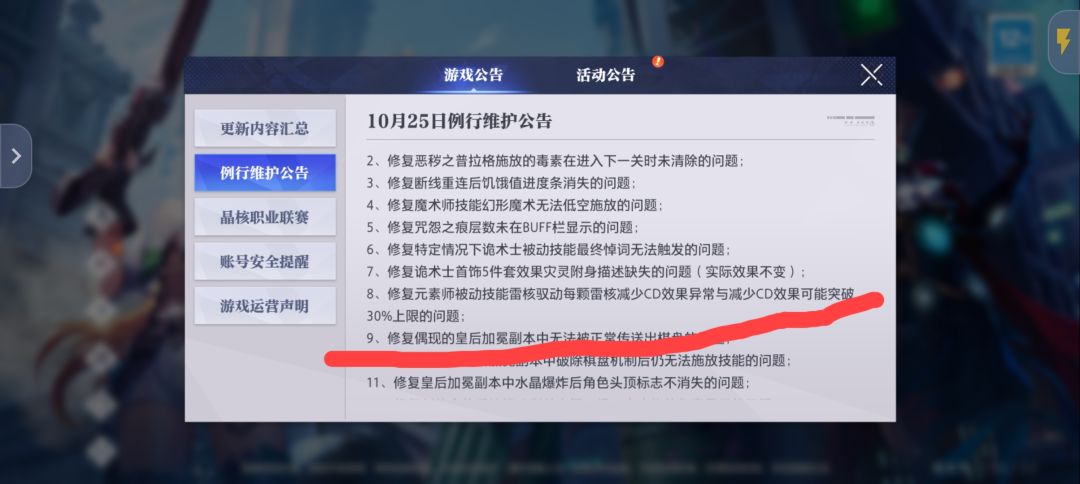 元素喜提又砍一刀,增加雷核上限沦为废物词条 1