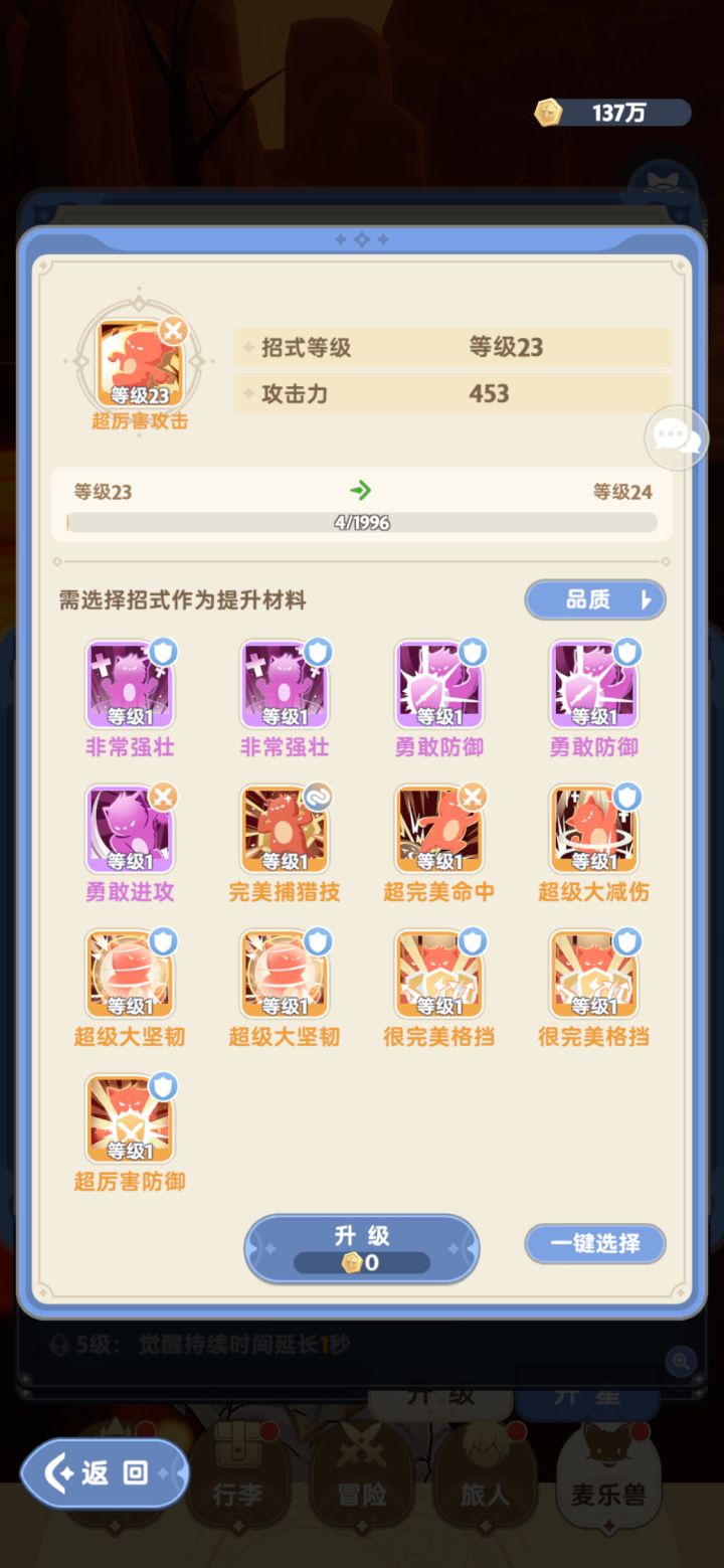这游戏有法坦吗截图