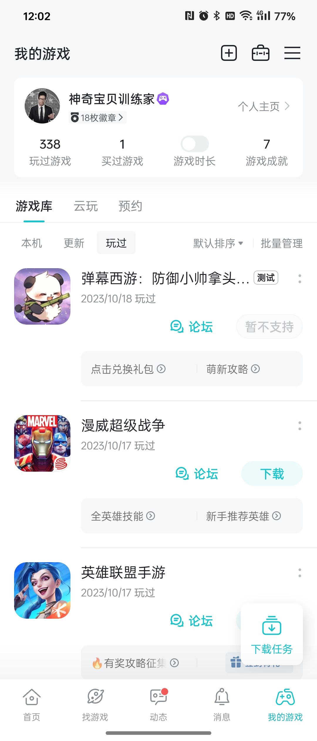 TapTap