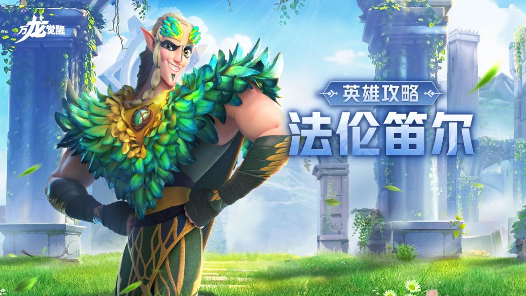 会飞的骑兵？二代骑兵英雄【**笛尔】一站式教学！截图