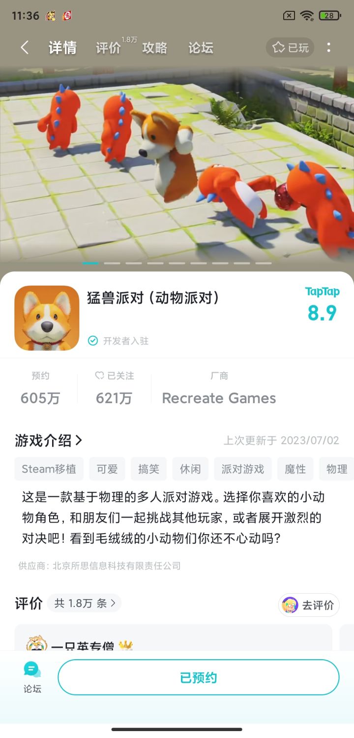 TapTap