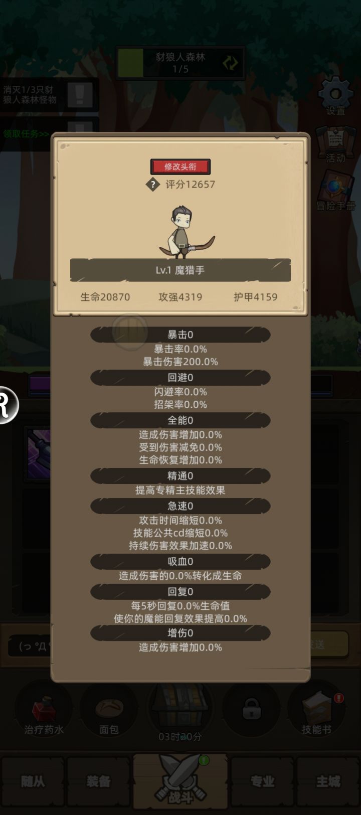 服务器崩了截图