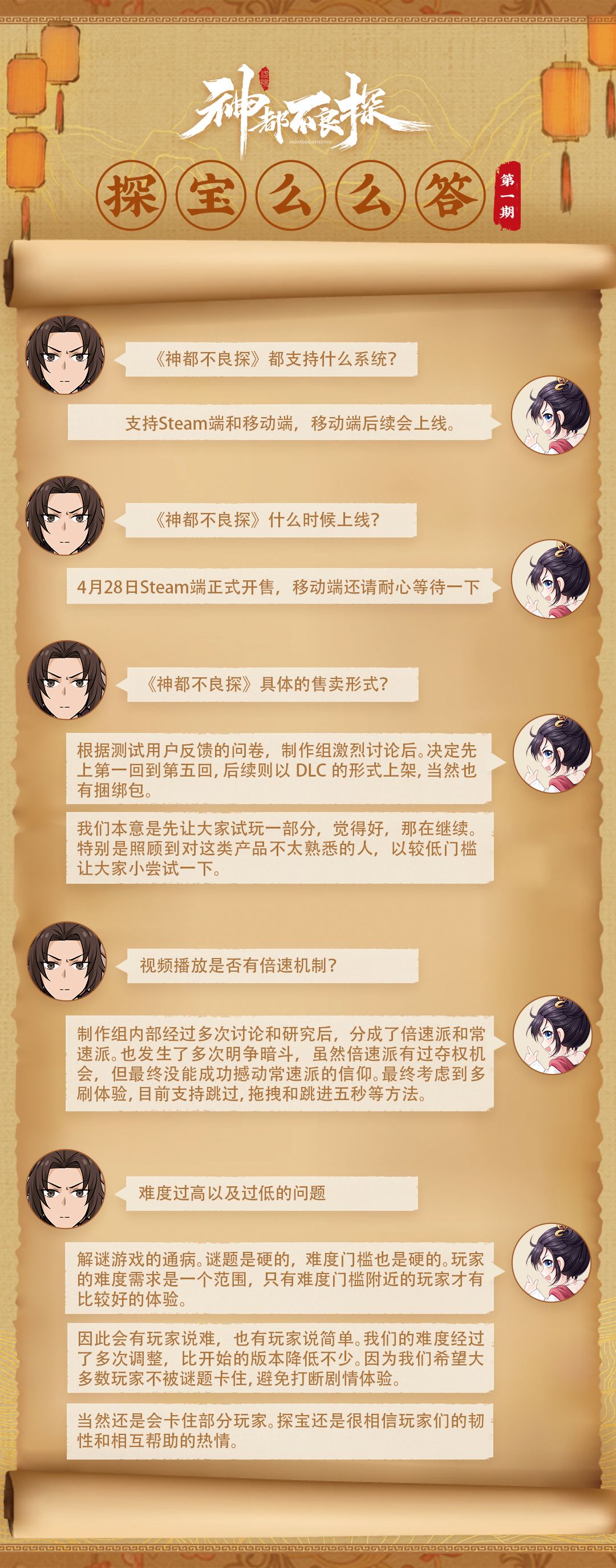 【第一期】这些都是不良探们最关注的问题，速看截图