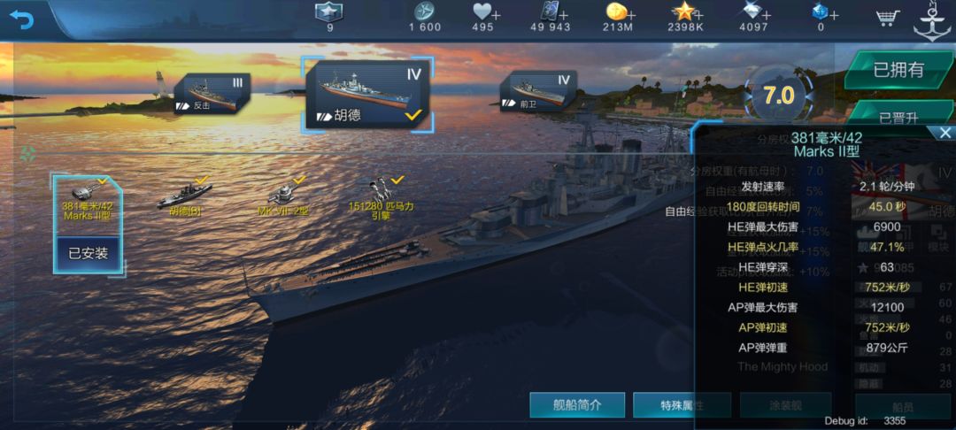 让我们恭喜胡德这个bb 1