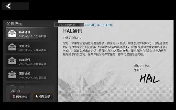 咱的hal同志发文回答了移动力问题截图