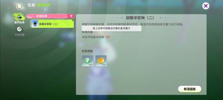 卡住了,谢谢体验截图
