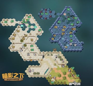 【攻略君】新奇境探险 暗影之下 懒人图