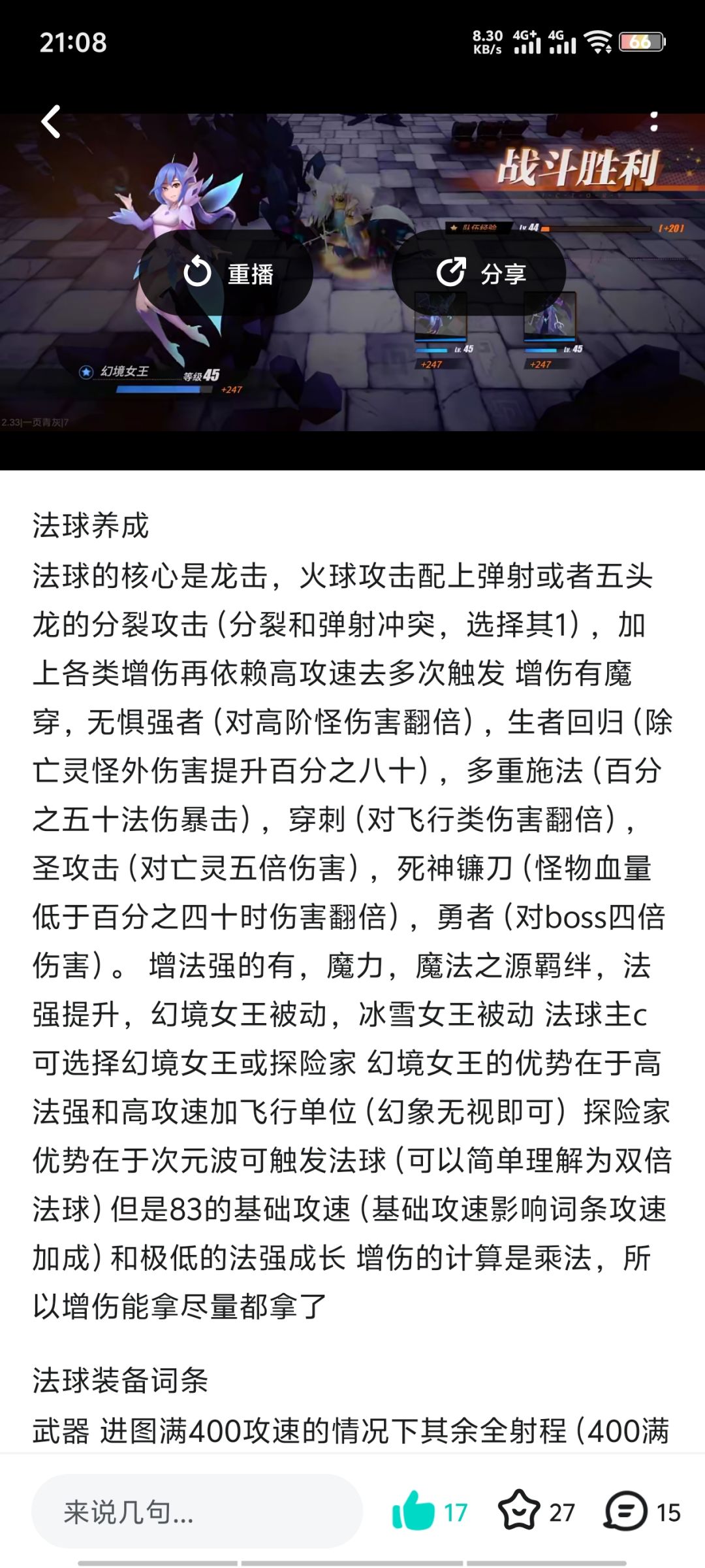 通关攻略2025.07.25 2
