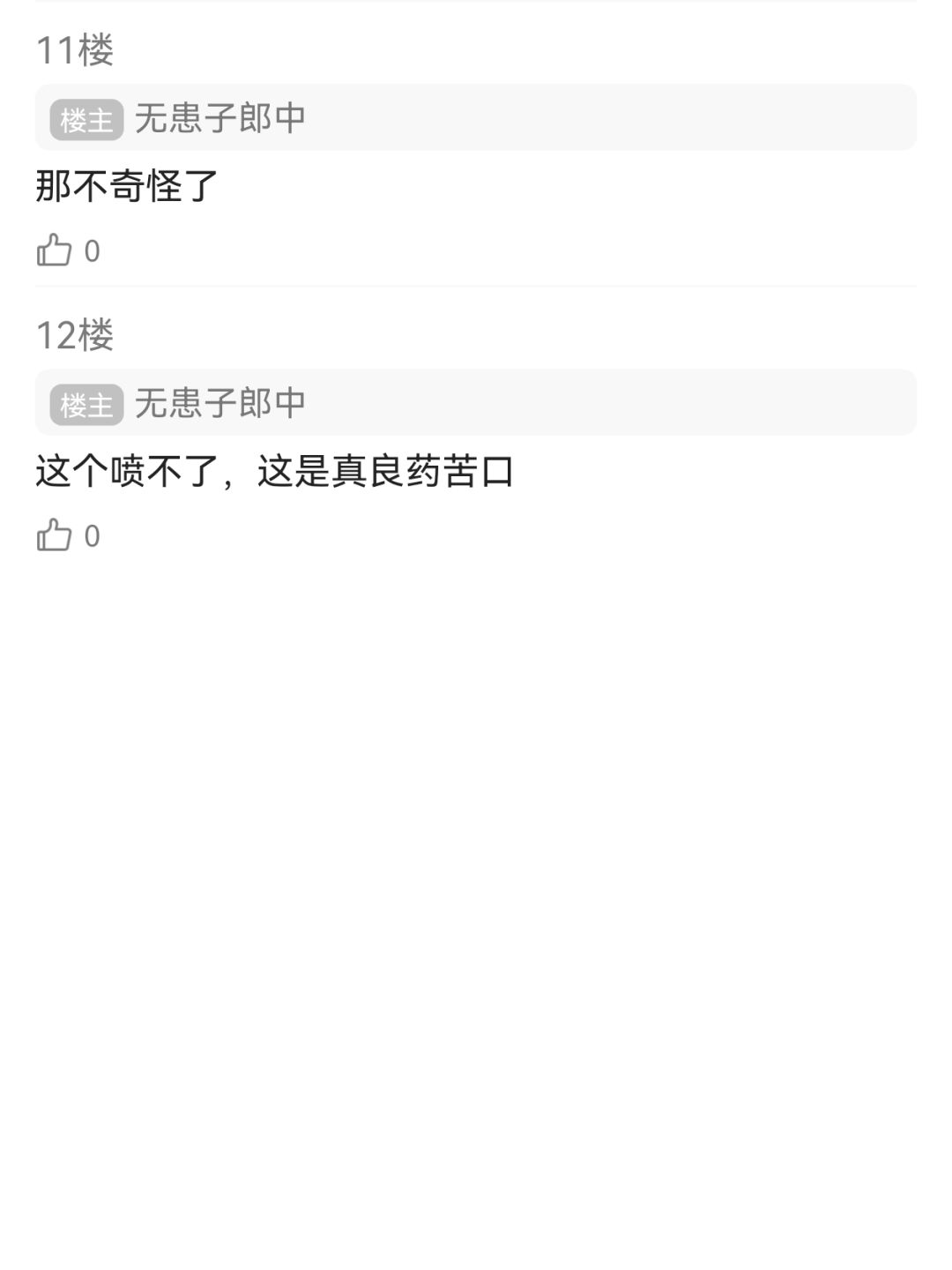 要是你是我的叽丙,我心疼亖了 4
