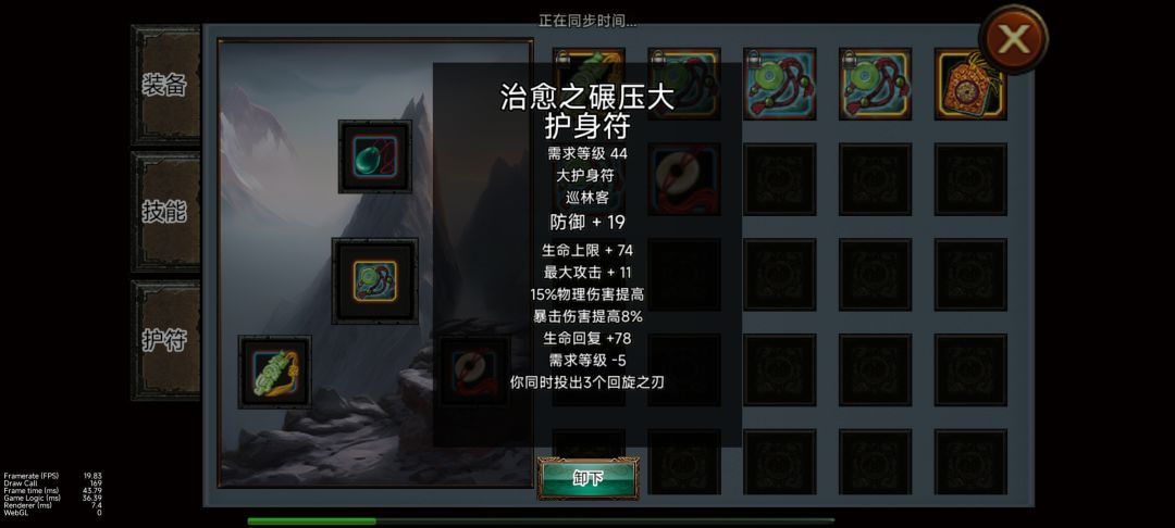 巡林客 物理飞盘流 1