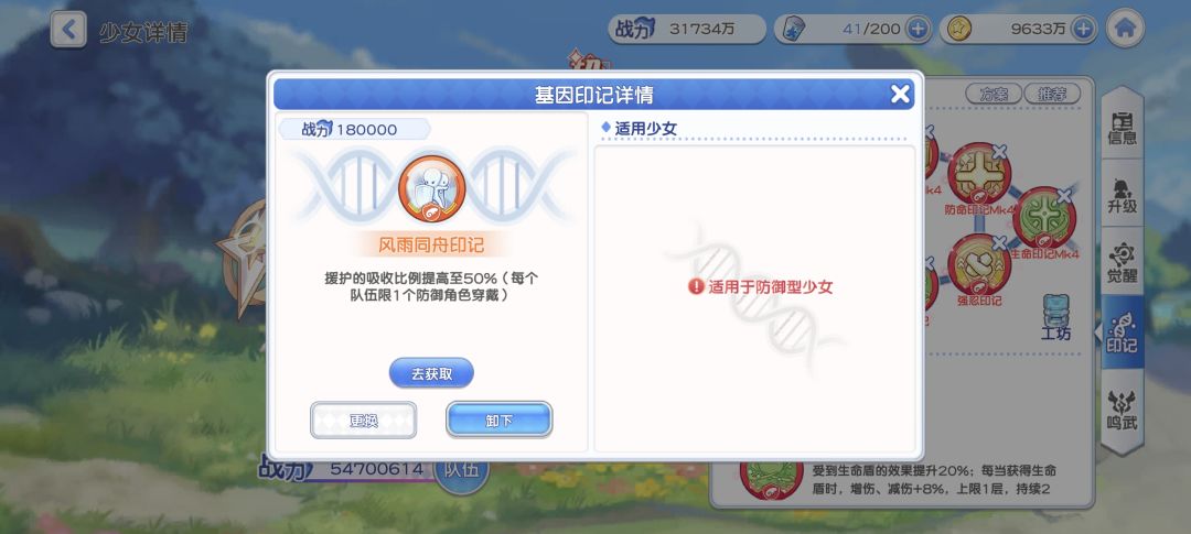 北极光生存问题 2