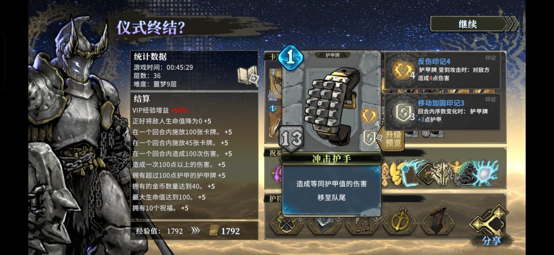 时停折磨流 2