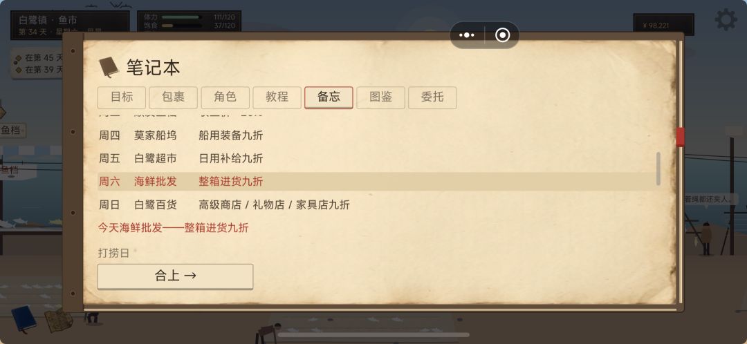 没有折扣 2