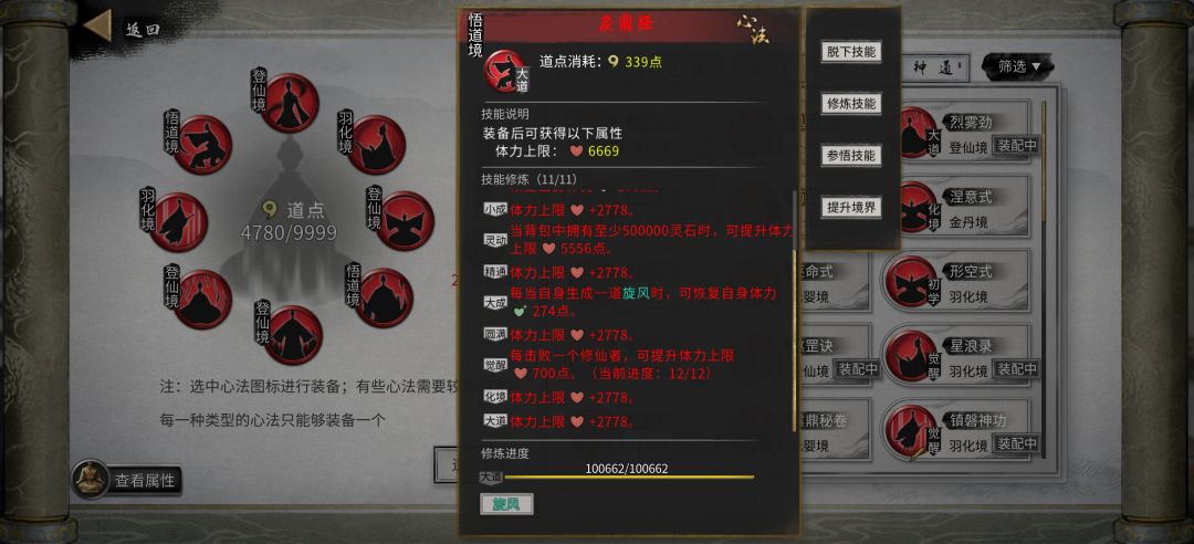 如果玩水剑这个怎么改? 12