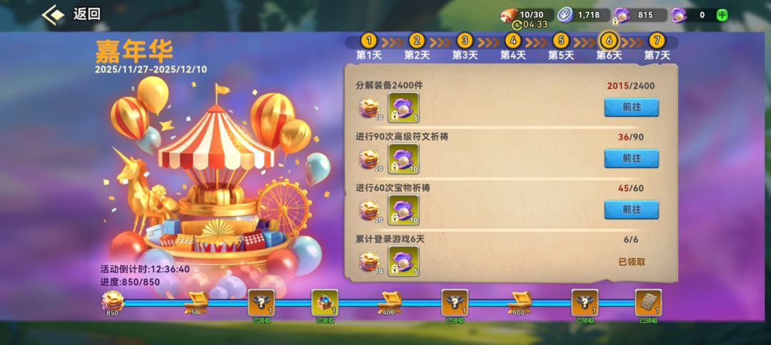 豹子头终于拿到了 1