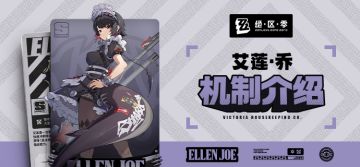 代理人机制介绍：艾莲篇