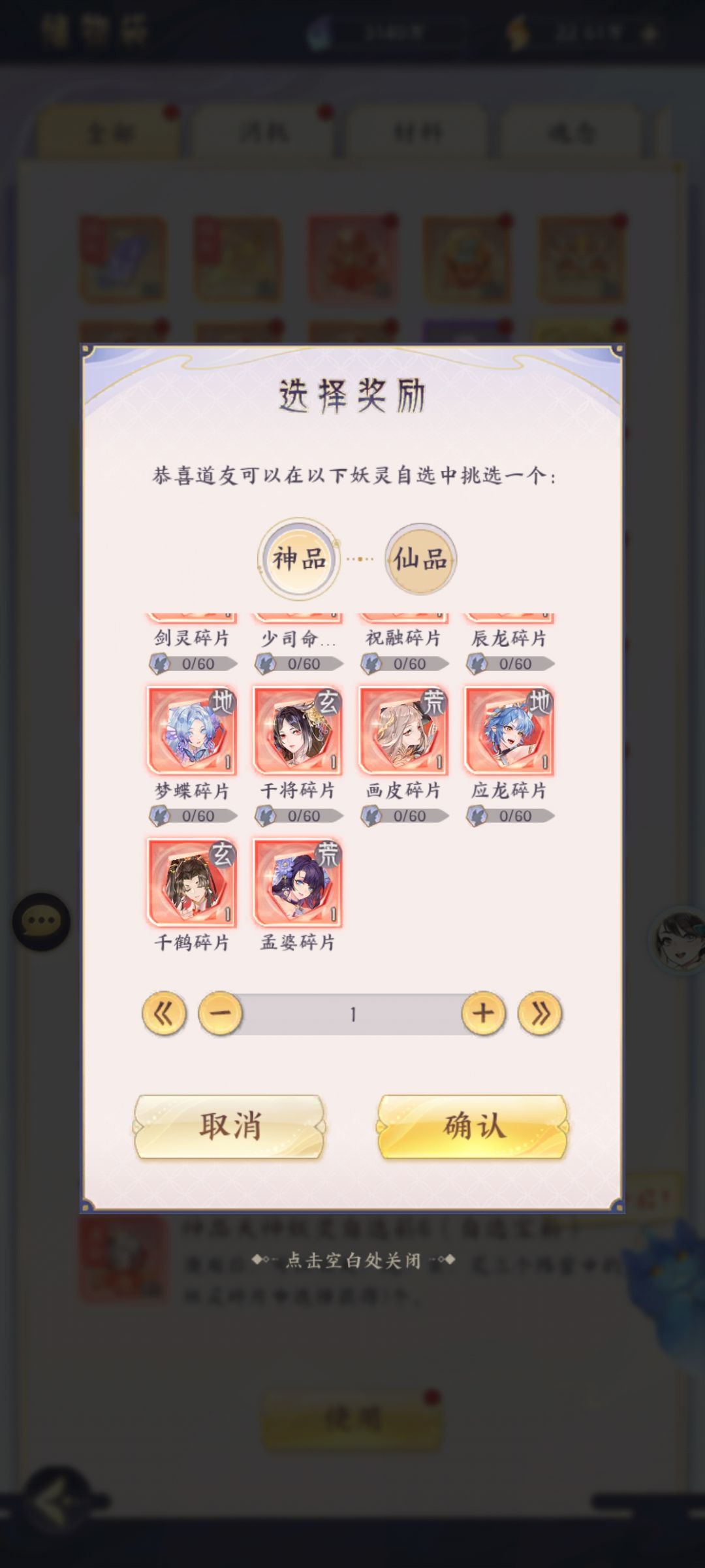 选什么 1