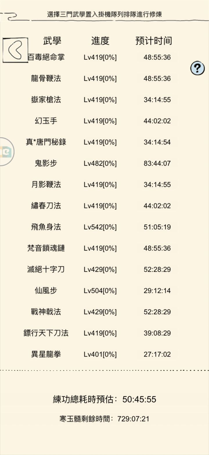 关于单机版和私服面板装大佬截图