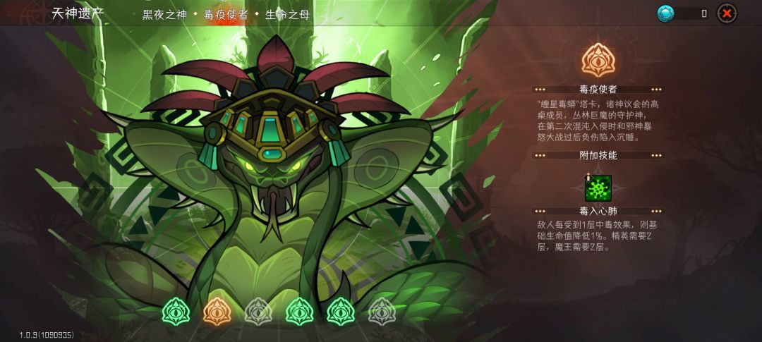 毒神加强了吗? 1