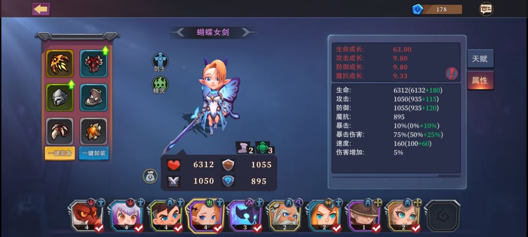 第二期,蝴蝶不是金卡但是蝴蝶很爽 3