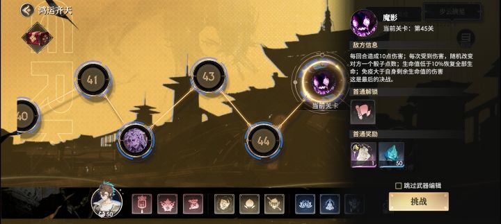 步星摘云45关怎么过截图