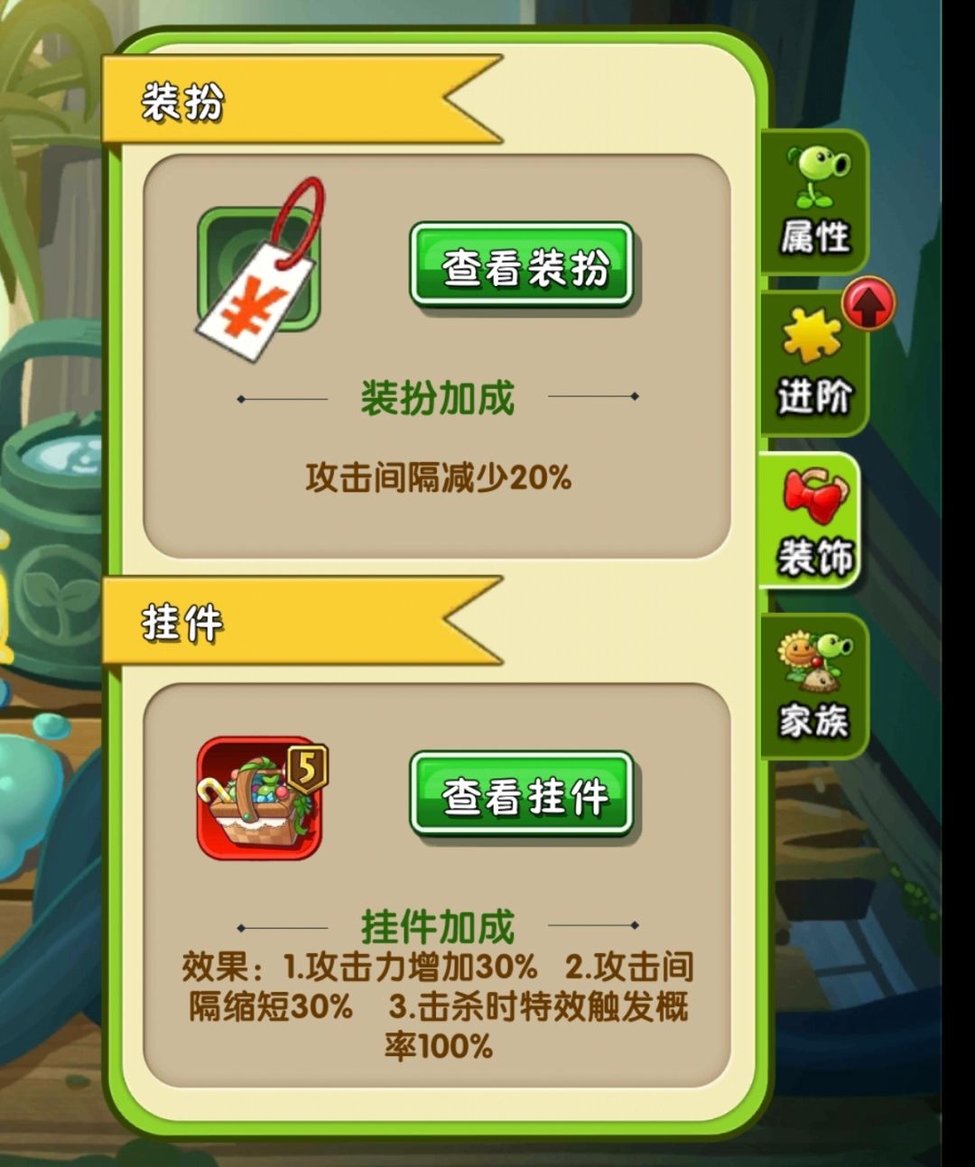 BUG 2