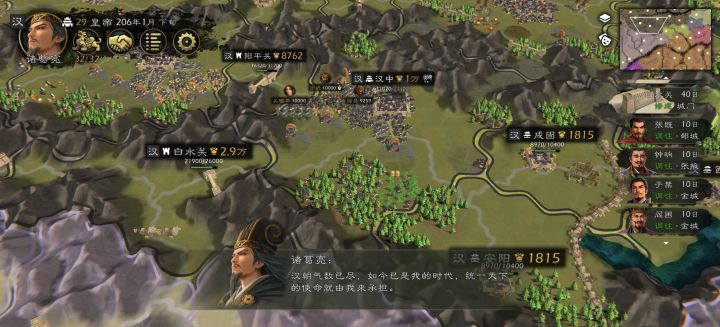 口中所谓的除贼兴汉 只不过是自命皇权罢了截图