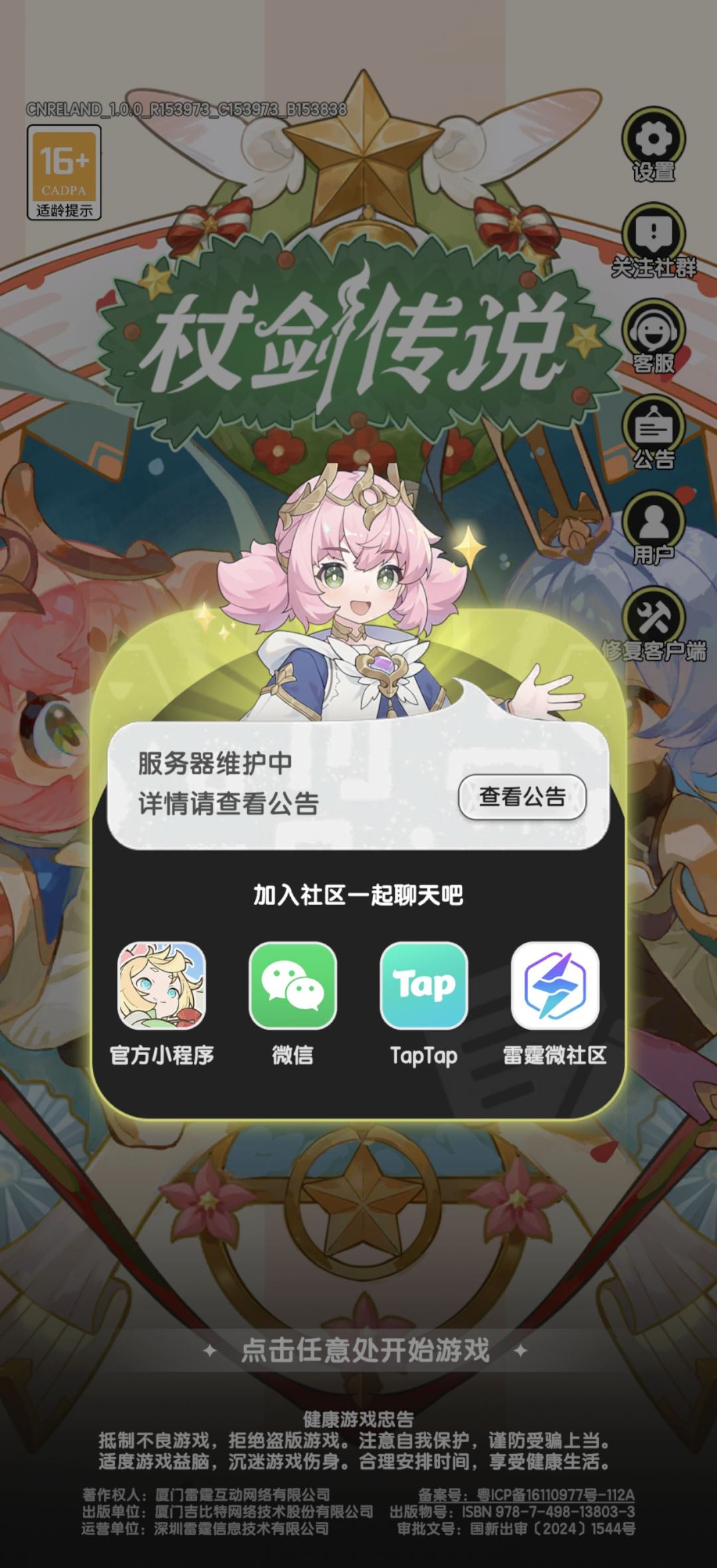 测试服结束，可以下定论了 3