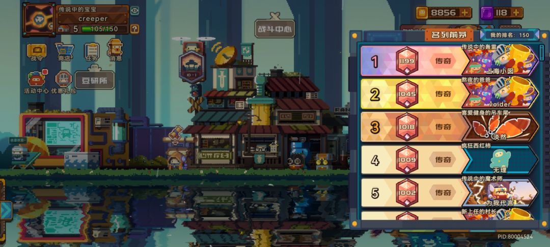 平均6级达到10-1,拿到传说中的称号 1