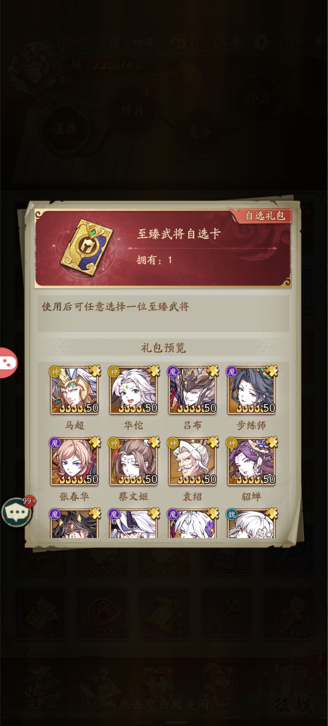 买了4个出了两个648自选! 3